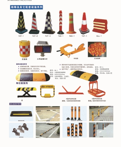 日照停车场配套设施