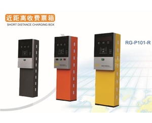 日照近距离收费票箱RG-P101-R