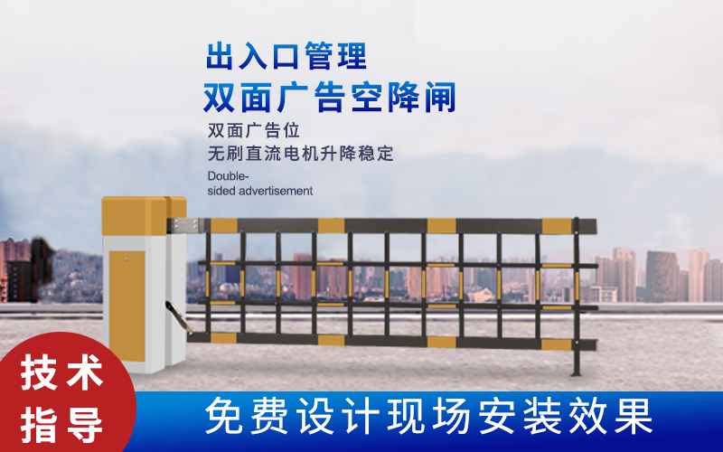 日照新款空降闸